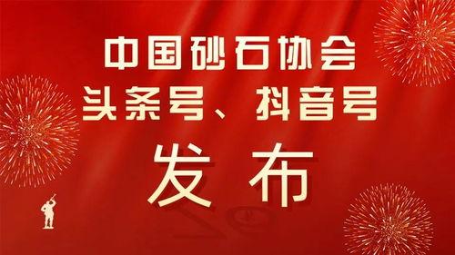 如何加入抖音头条号作者